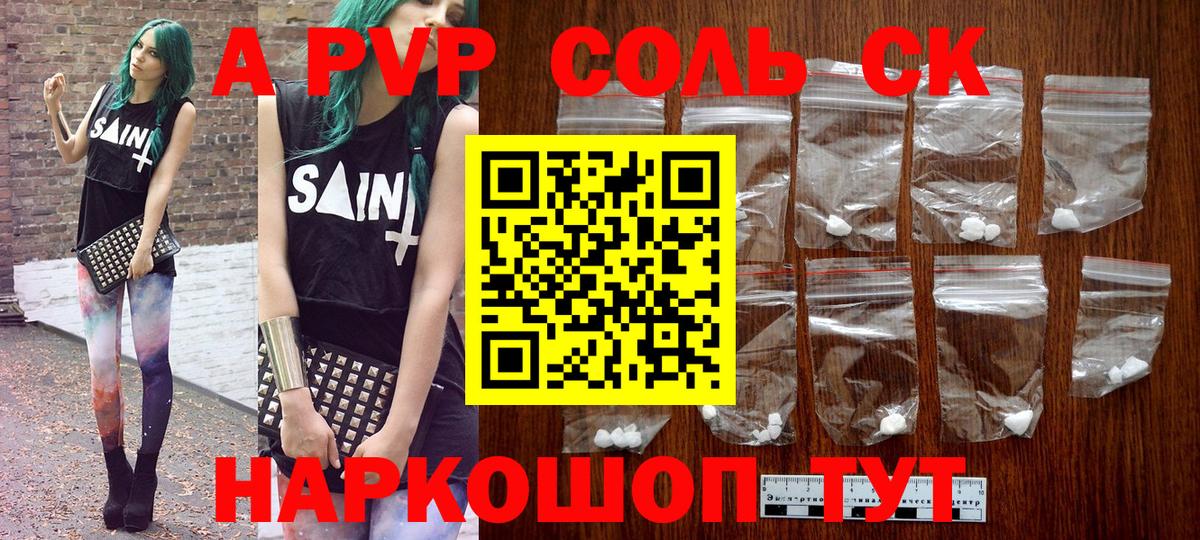 Альфа ПВП крисы CK  Alpha PVP СК КРИС  Alpha-PVP  Лосино-Петровский 