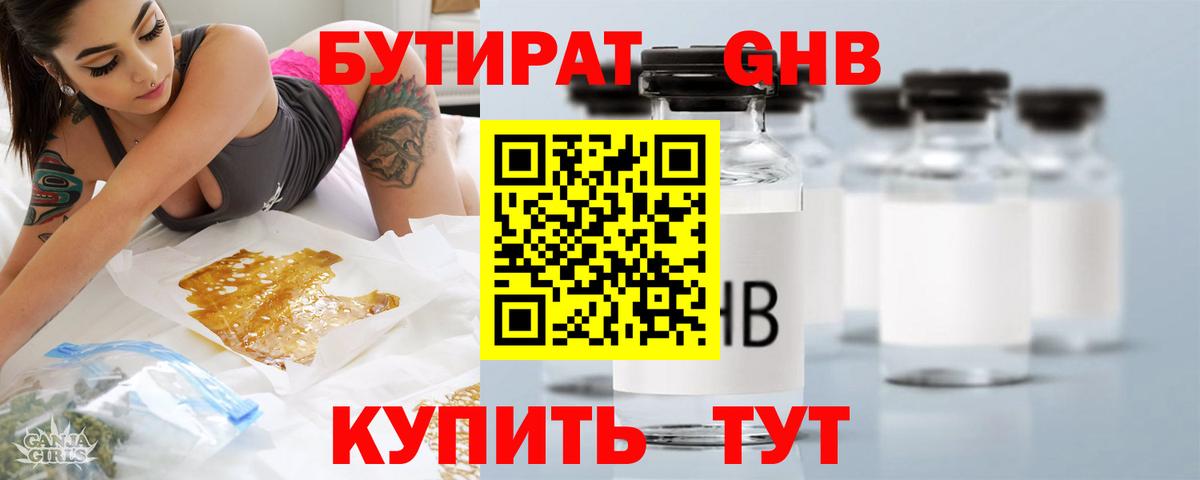 Лосино-Петровский  Бутират оксана  БУТИРАТ  Вход с VPN 