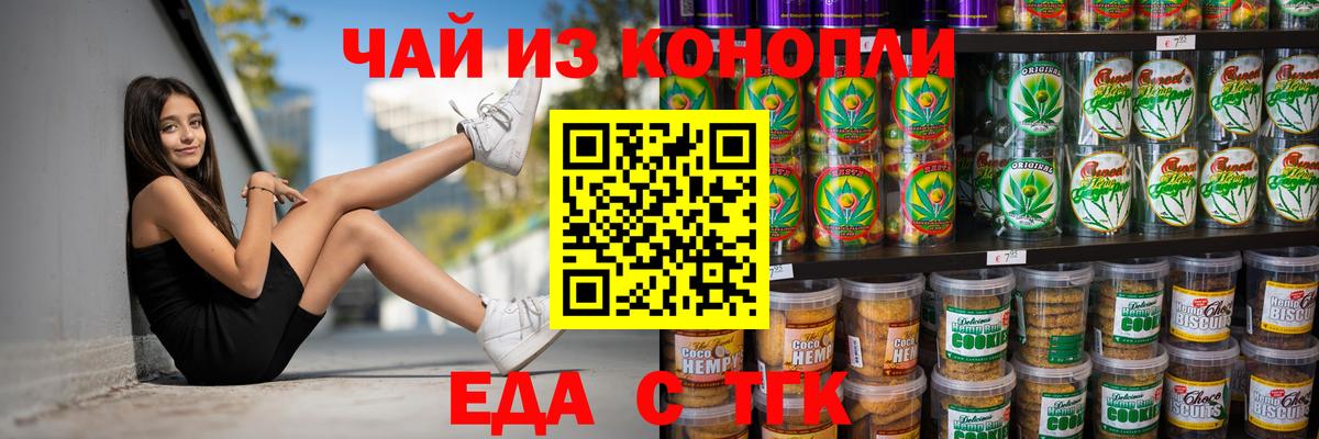 Cannafood конопля  Лосино-Петровский 