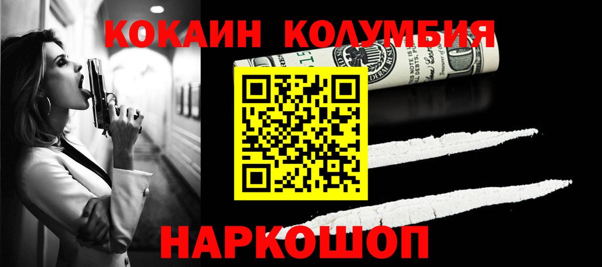 Бошки Шишки  А ПВП СОЛЬ кристаллы  Cocaine  Меф   Лосино-Петровский  КОКАИН  ГАШИШ  Продажа наркотиков 