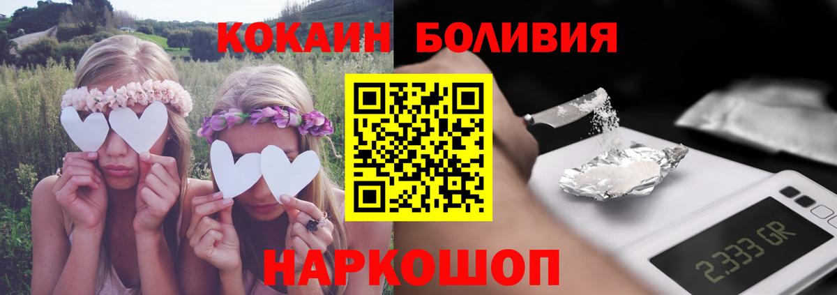 КОКАИН 98% Лосино-Петровский