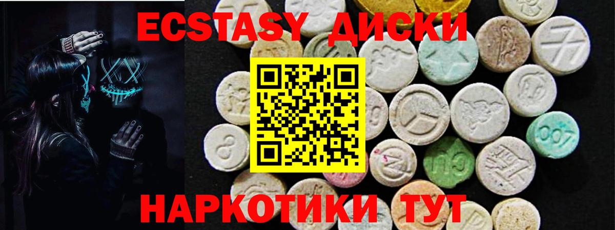 Ecstasy бентли  Ecstasy 280мг  Ecstasy  Вход с VPN  Лосино-Петровский 