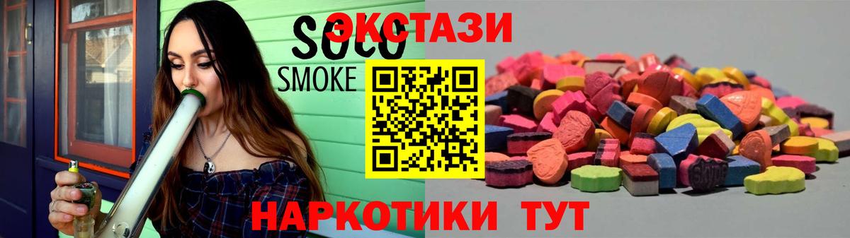 ЭКСТАЗИ 280мг Лосино-Петровский