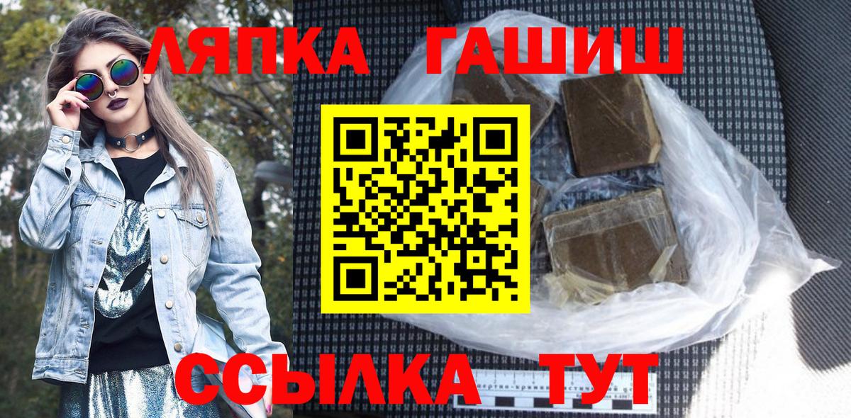 Лосино-Петровский  ГАШ Premium  Вход с VPN 