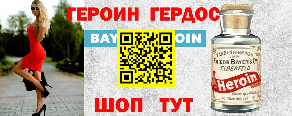 ГЕРОИН  Вход с VPN  Лосино-Петровский  ГЕРОИН хмурый 