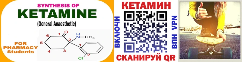Кетамин VHQ  Лосино-Петровский 
