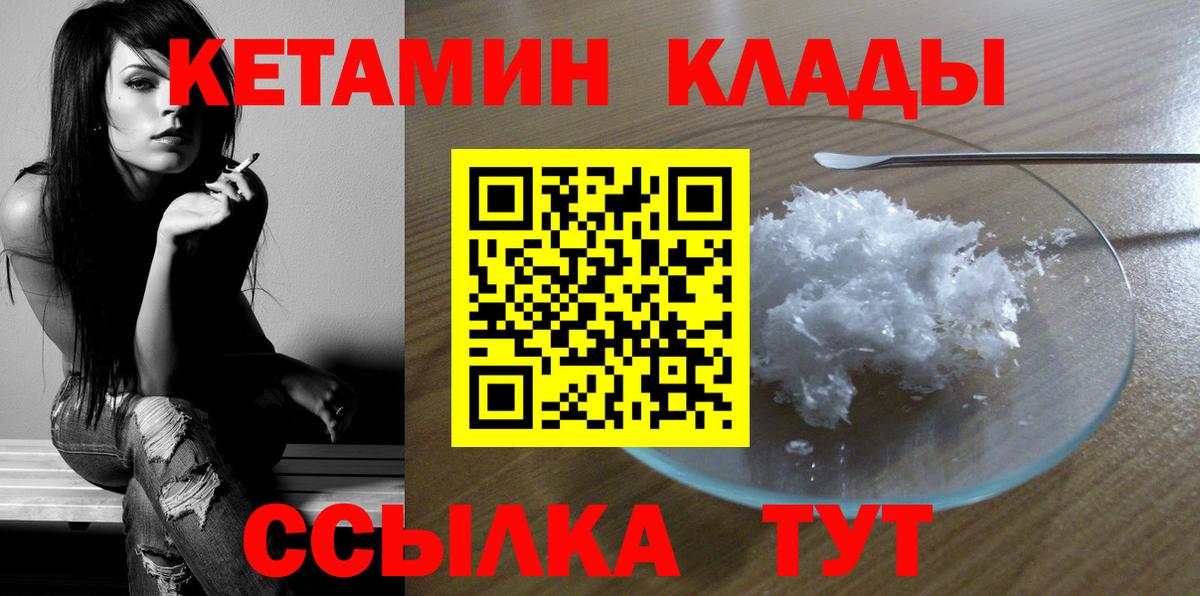 Кетамин VHQ Лосино-Петровский