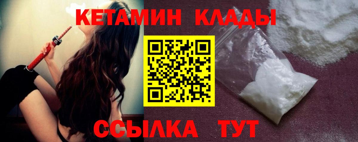 КЕТАМИН ketamine Лосино-Петровский
