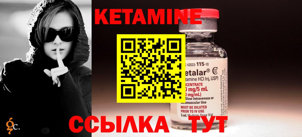 КЕТАМИН ketamine  КЕТАМИН VHQ  KRAKEN ТОР  Лосино-Петровский 