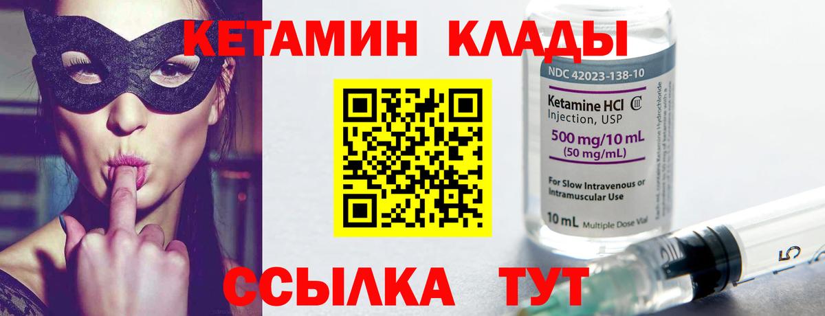 Кетамин ketamine  Вход с VPN  Кетамин VHQ  Лосино-Петровский 