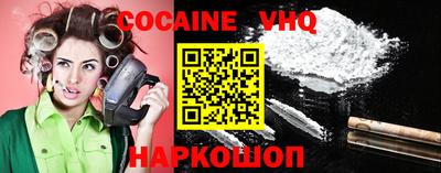 COCAINE Заводоуковск