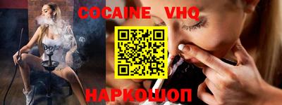 COCAINE Заводоуковск
