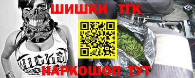 гашишное масло Жуковский