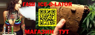 гашишное масло Жуковский
