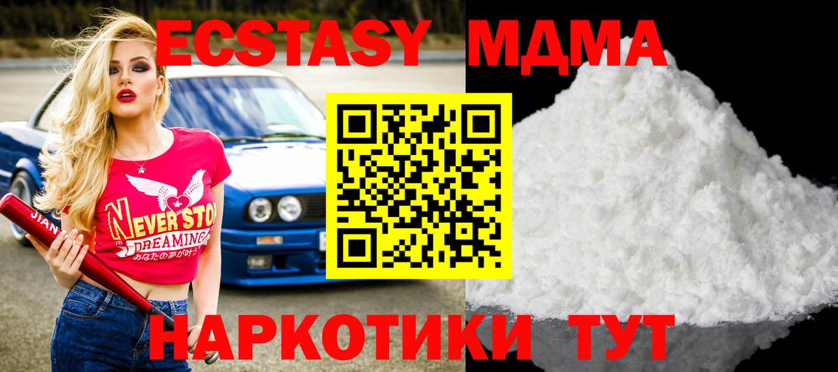МДМА Molly  MDMA молли  Лосино-Петровский 