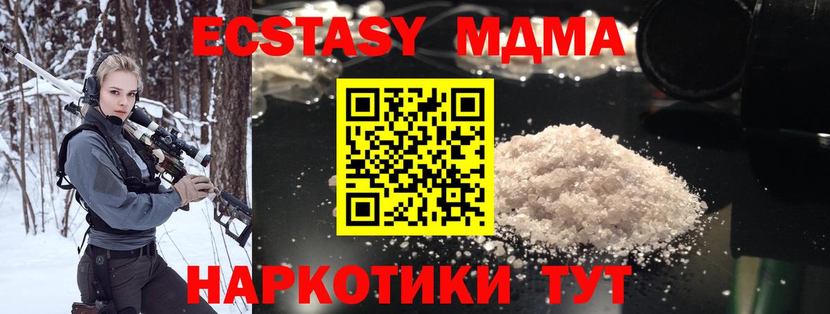 MDMA Molly  MDMA  Лосино-Петровский  Вход с VPN  МДМА VHQ 