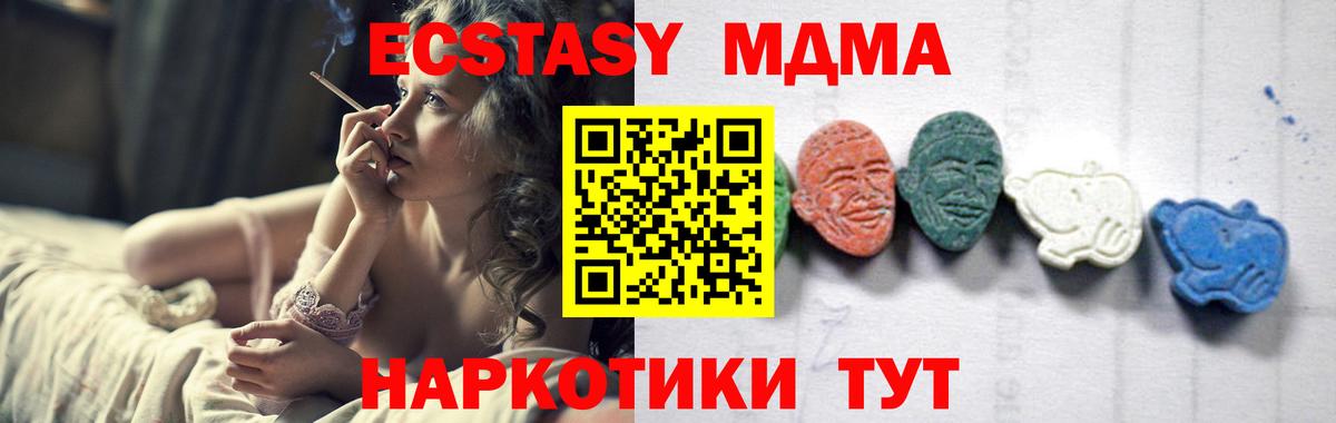 МДМА Molly Лосино-Петровский