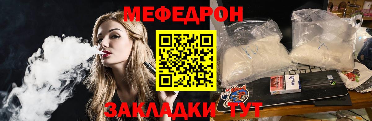 Мефедрон  Лосино-Петровский