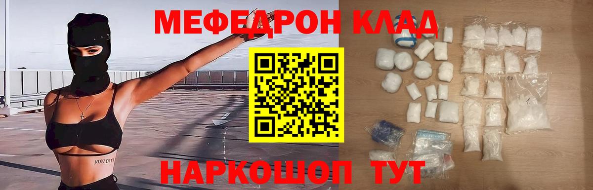 МЕФ  МЯУ-МЯУ  Вход с VPN  Мефедрон мяу мяу  Лосино-Петровский 