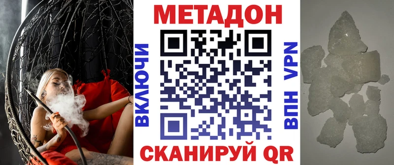 Метадон белоснежный  Лосино-Петровский 
