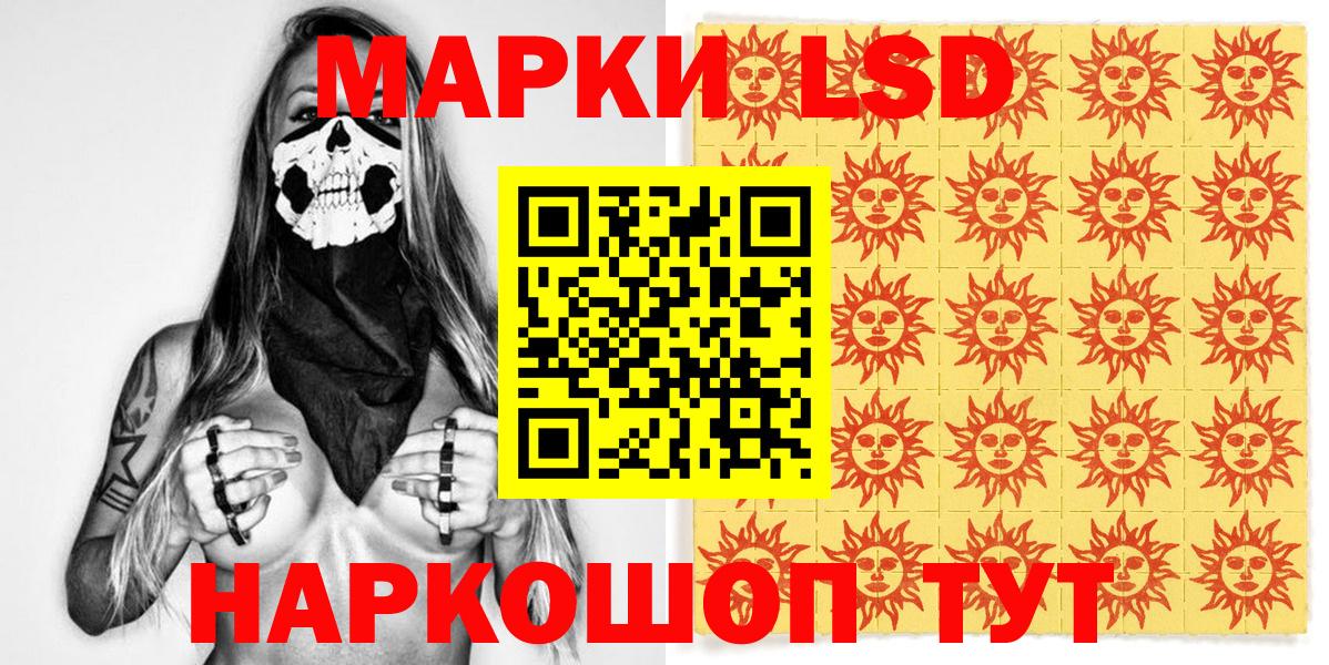 Марки NBOMe  Вход с VPN  Лосино-Петровский  Марки 25I-NBOMe 1,8мг 