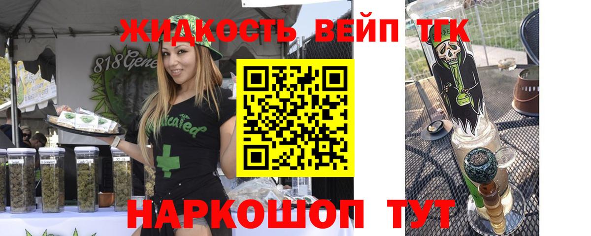 ТГК концентрат Лосино-Петровский