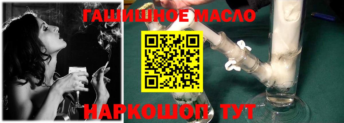 ТГК Wax  Лосино-Петровский  Дистиллят ТГК жижа 