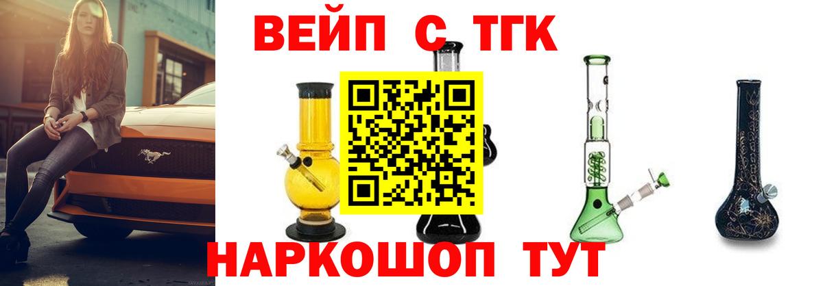 Лосино-Петровский  Дистиллят ТГК вейп с тгк  продажа наркотиков  Вход с VPN  Дистиллят ТГК THC oil 
