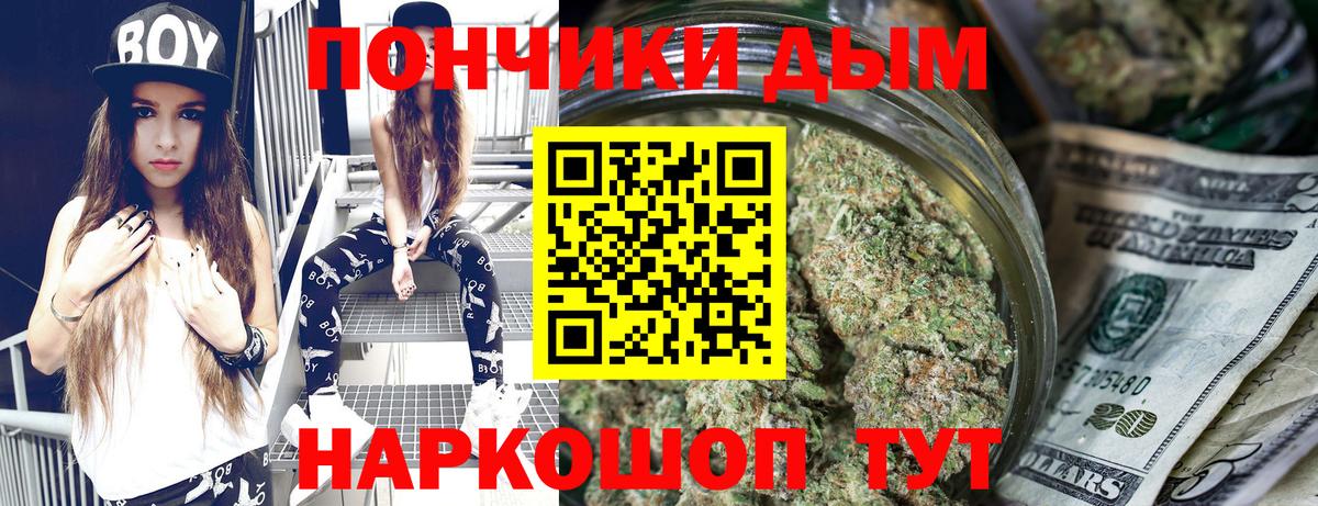 Марихуана THC 21%  Канабис тримм  МАРИХУАНА THC 21%  Лосино-Петровский  Вход с VPN 