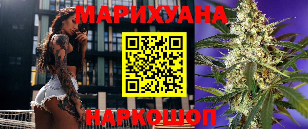 Каннабис сатива Лосино-Петровский